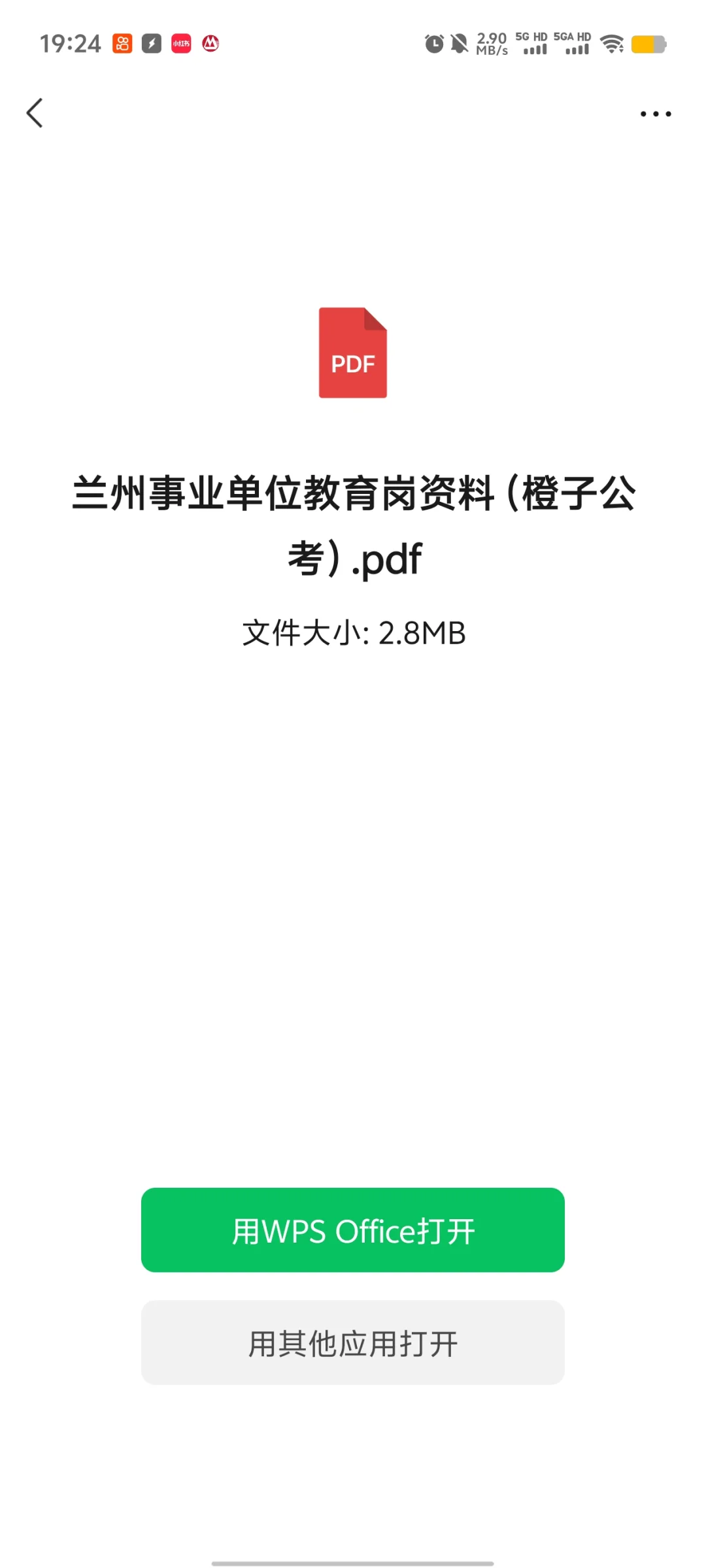 大家有内部消息吗？