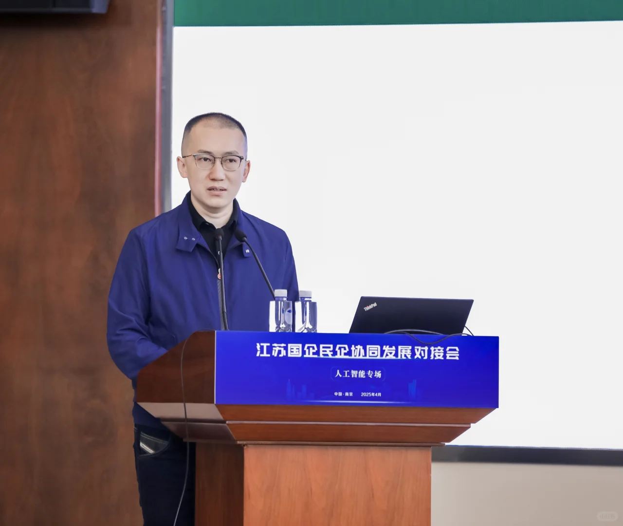 250429江苏省国企民企协同发展对接会
