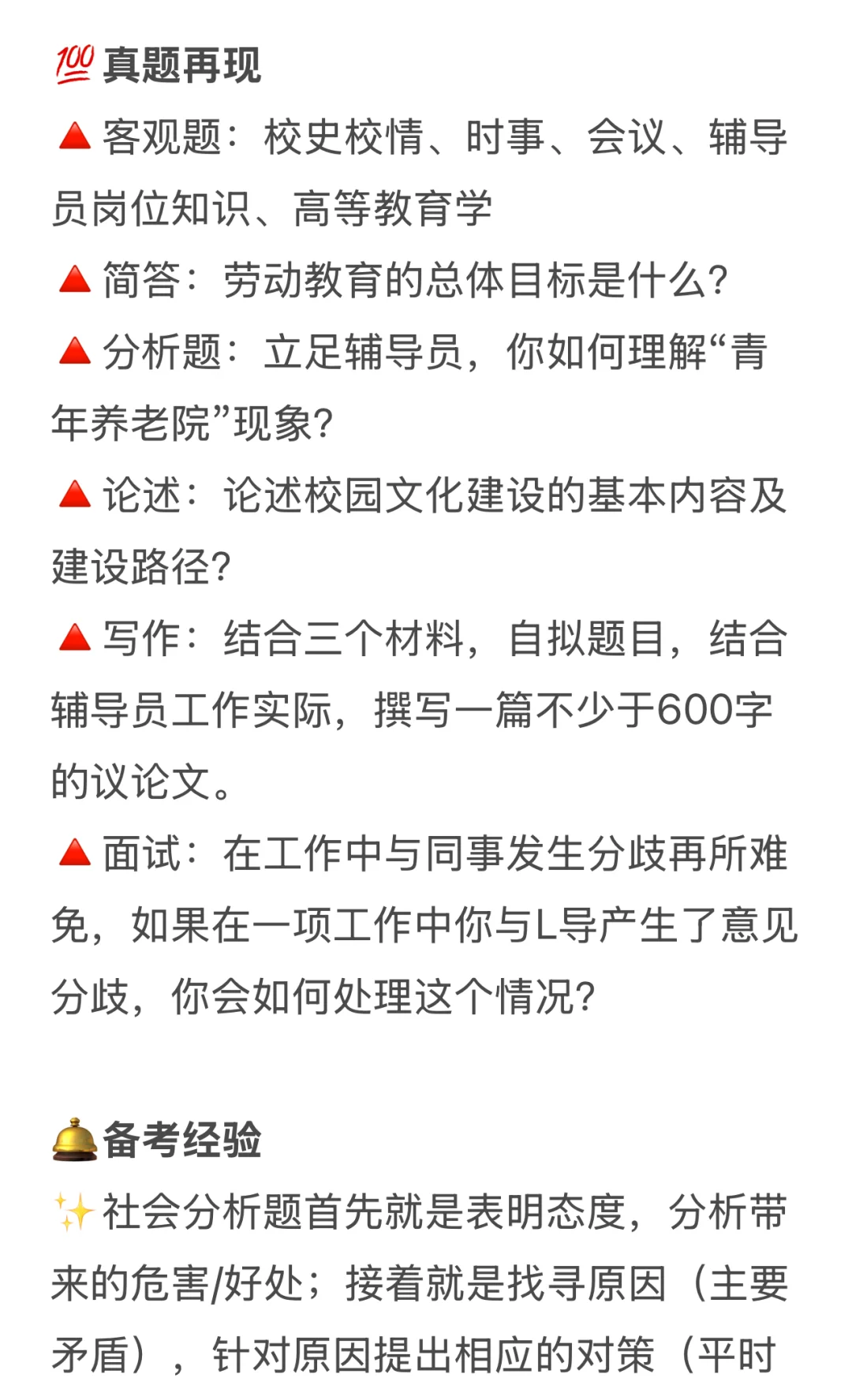 泰州学院招聘，只能透露到这里了！