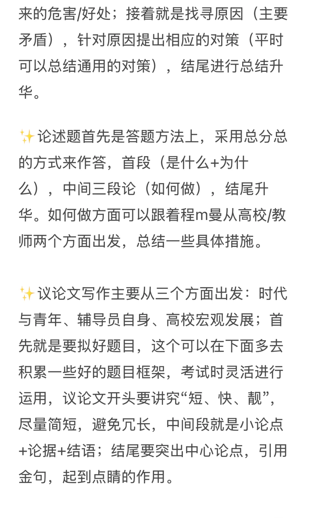 泰州学院招聘，只能透露到这里了！