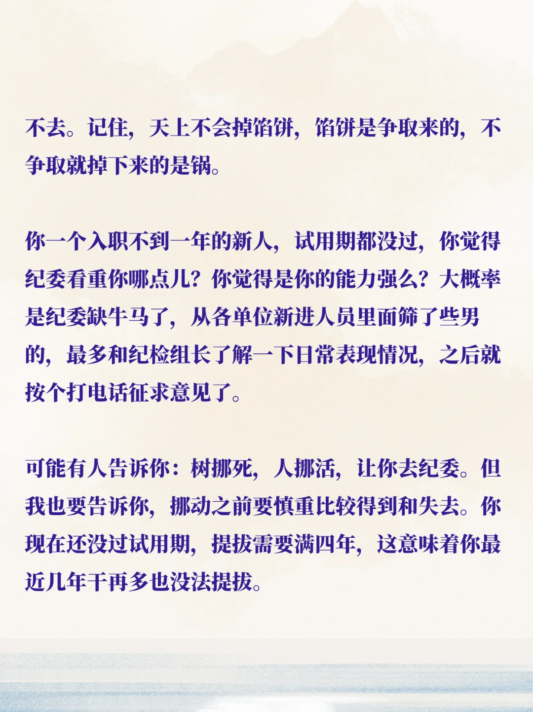 在区教育局工作不到一年要去纪委工作吗？