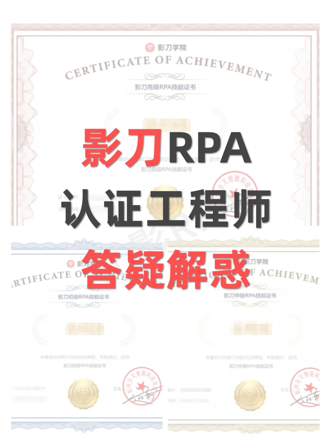 影刀RPA零基础实战教程图文视频入门课