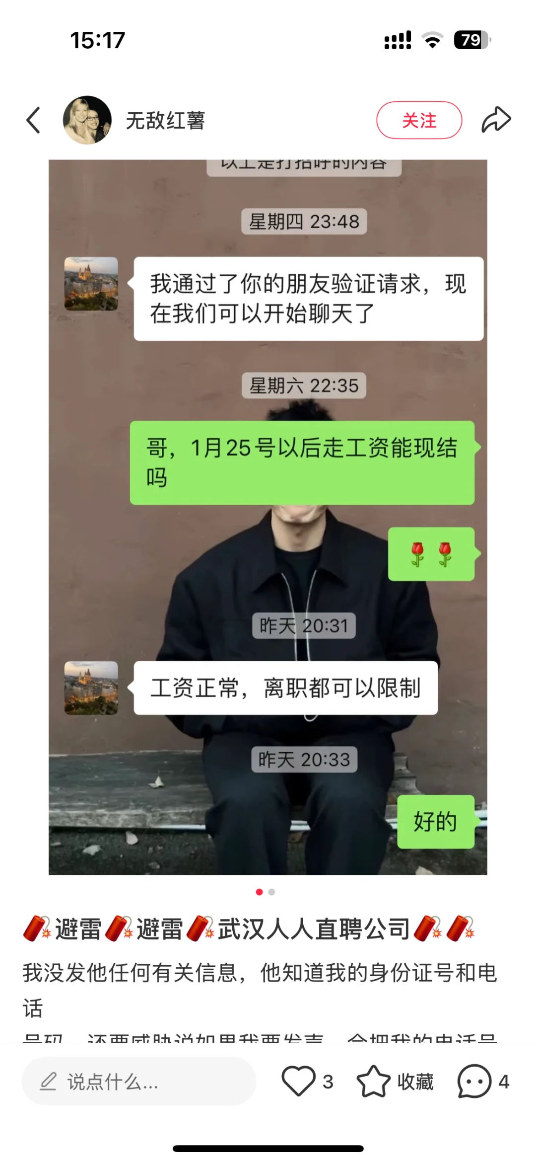 避雷进厂武汉
