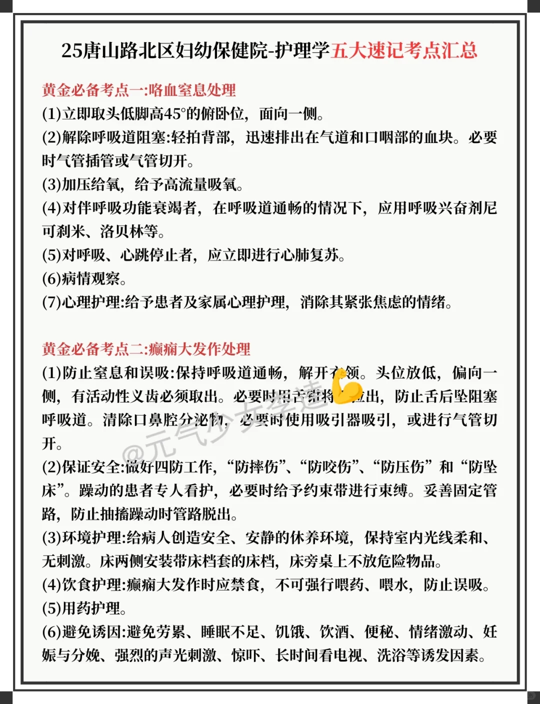 25唐山路北区妇幼保健院今年是真放水啊！
