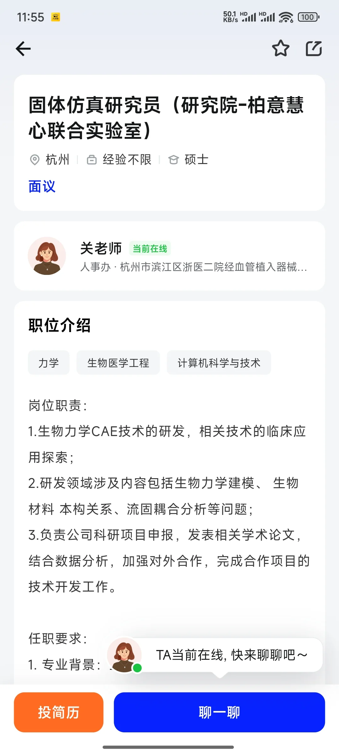 都博士了，还在盲目看工作啊？快看过来
