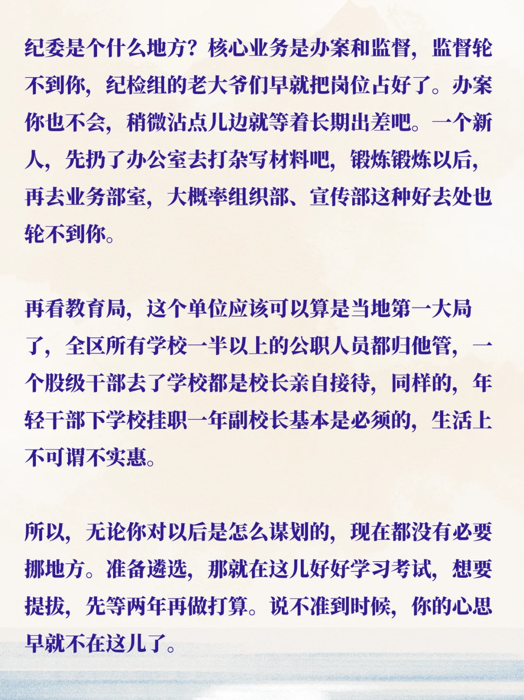 在区教育局工作不到一年要去纪委工作吗？