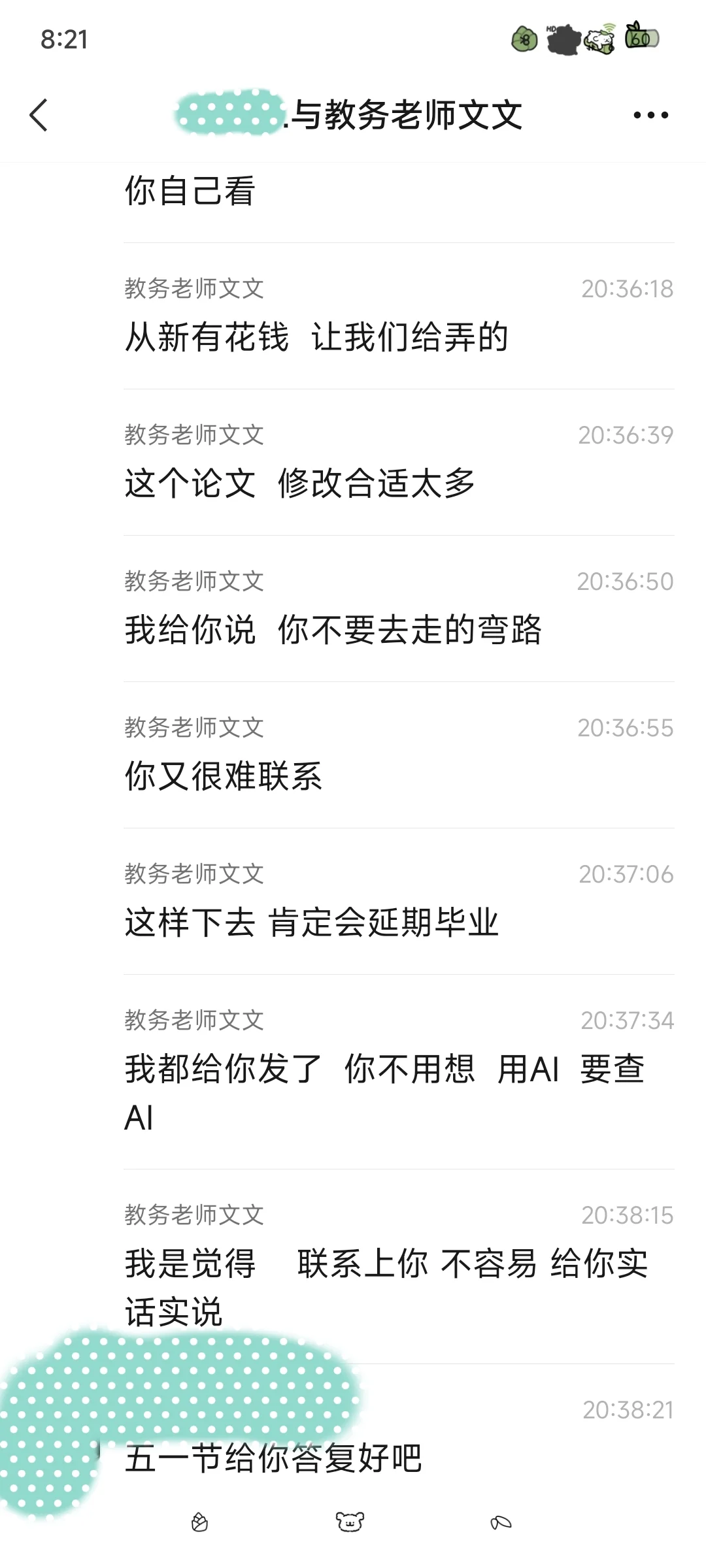 聘才升学机构好牛哦