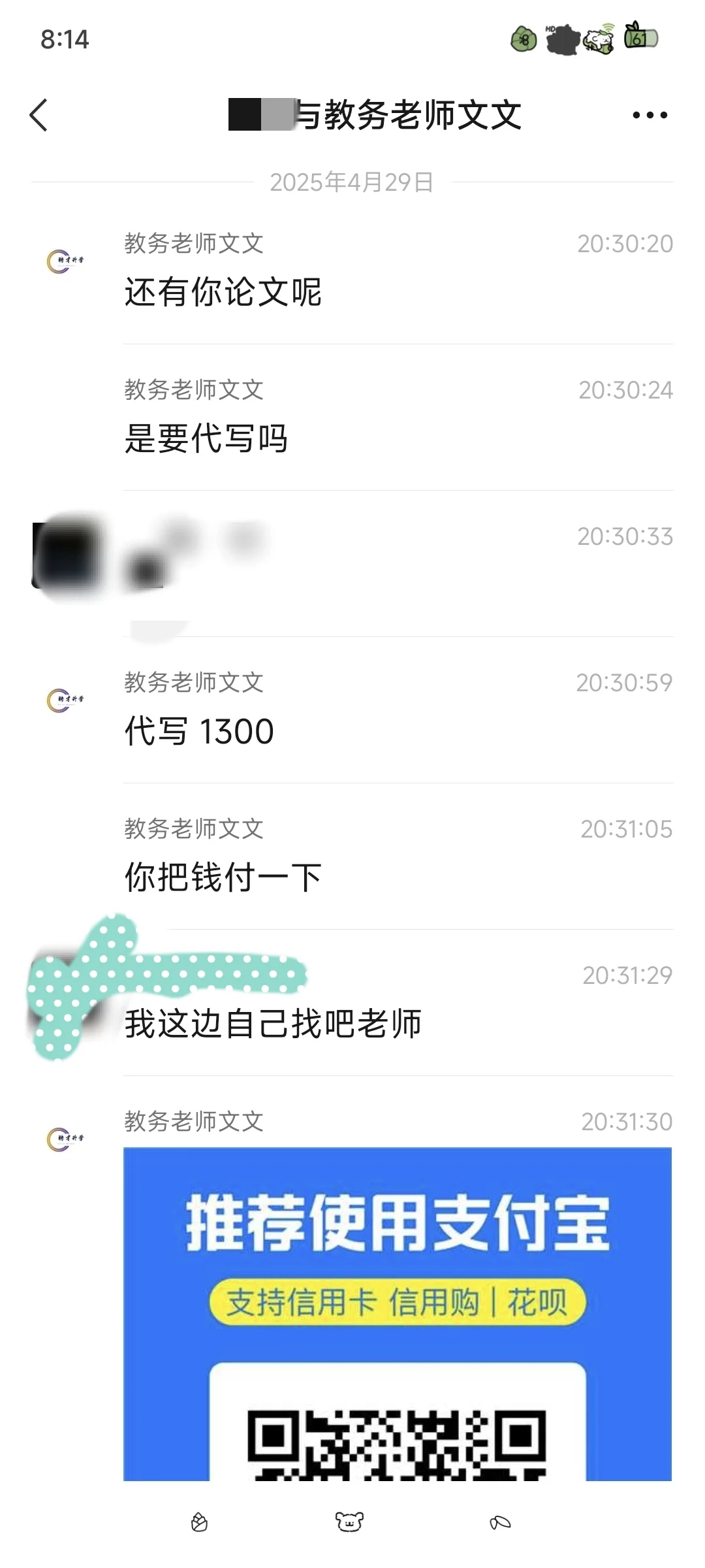 聘才升学机构好牛哦