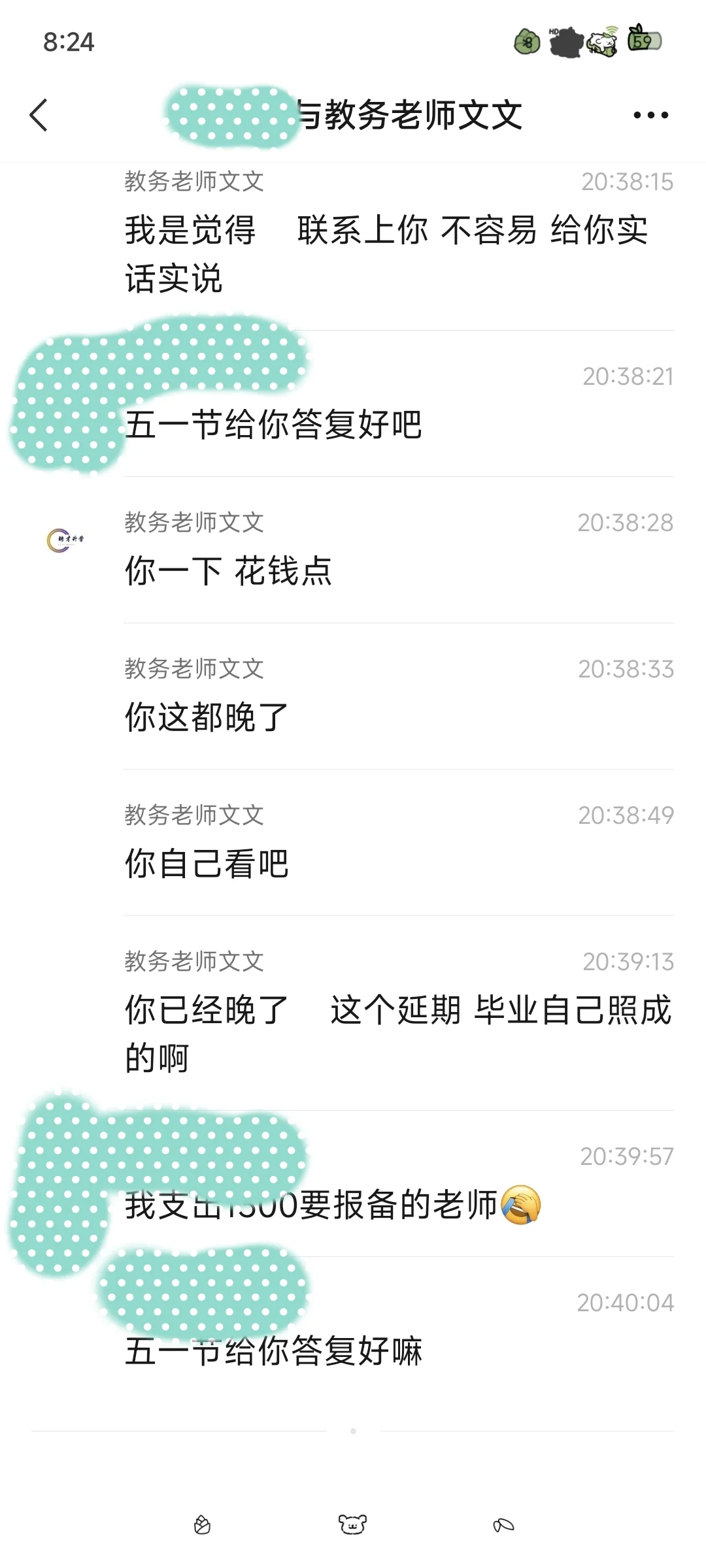 聘才升学机构好牛哦