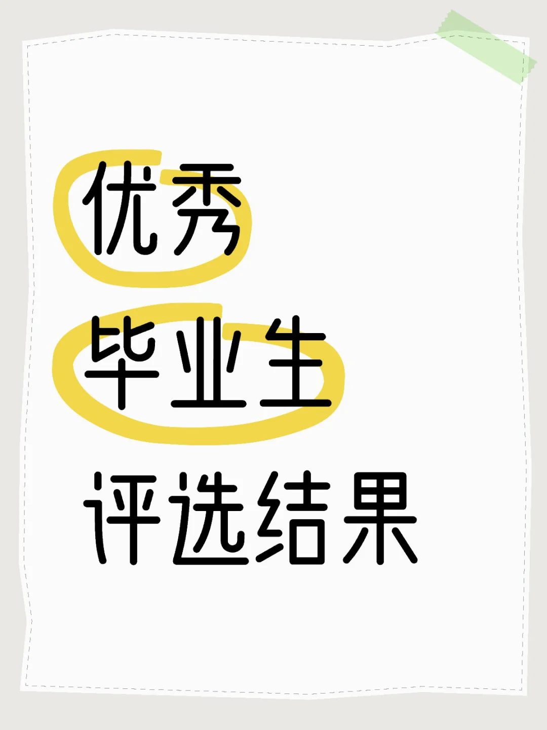 最终后续来了