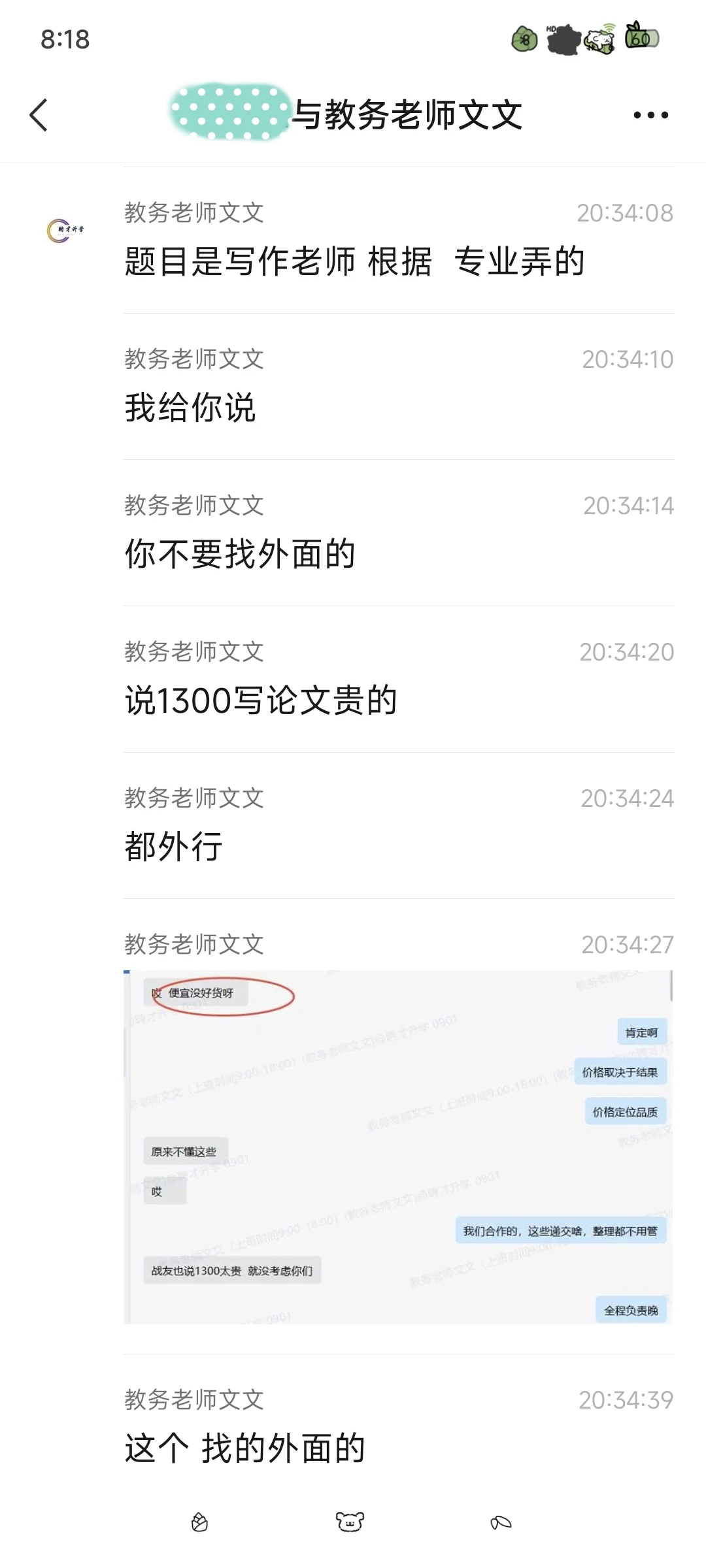 聘才升学机构好牛哦
