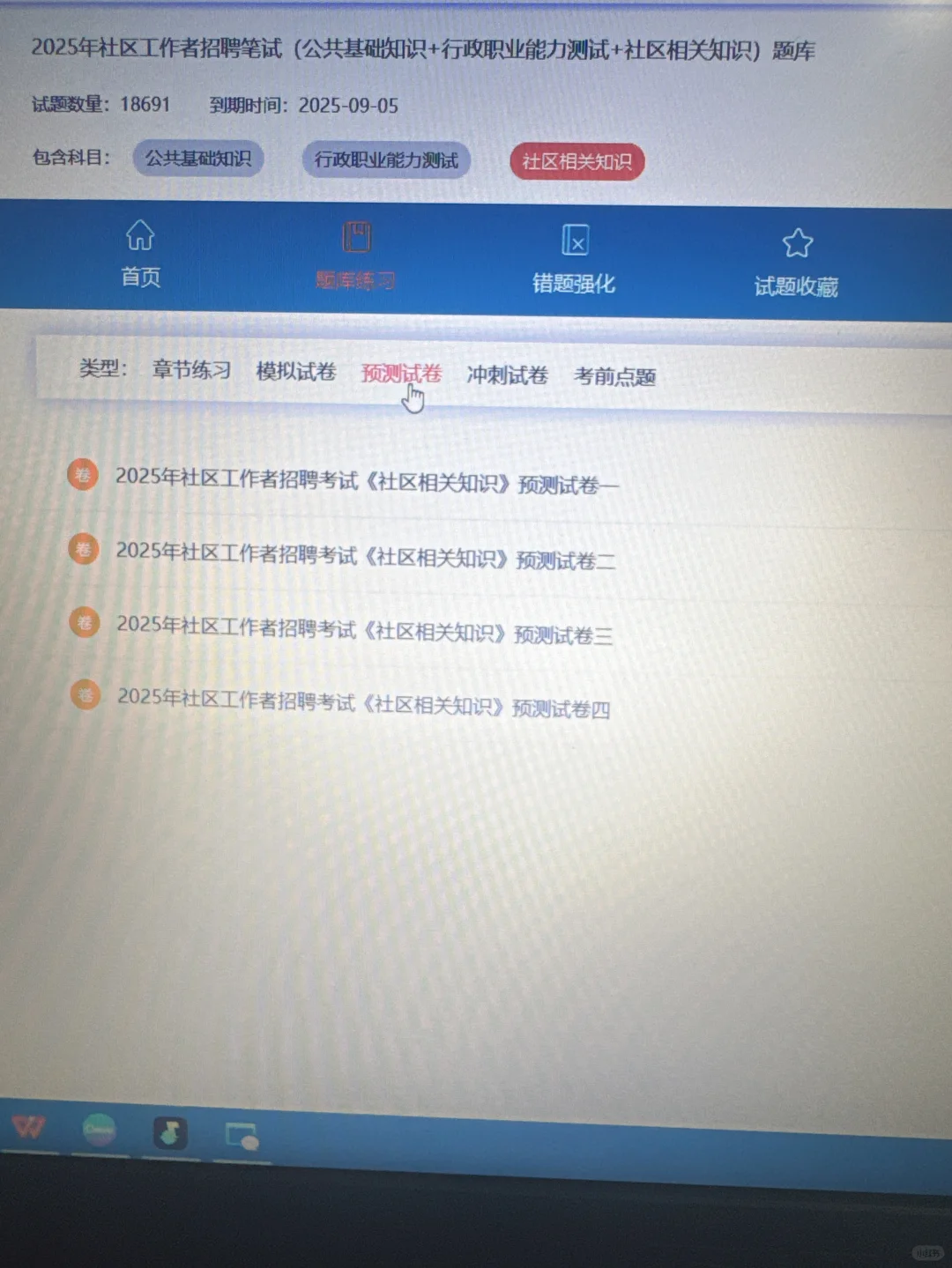 社区招聘今天才开始 感谢闺蜜给的宝藏网址