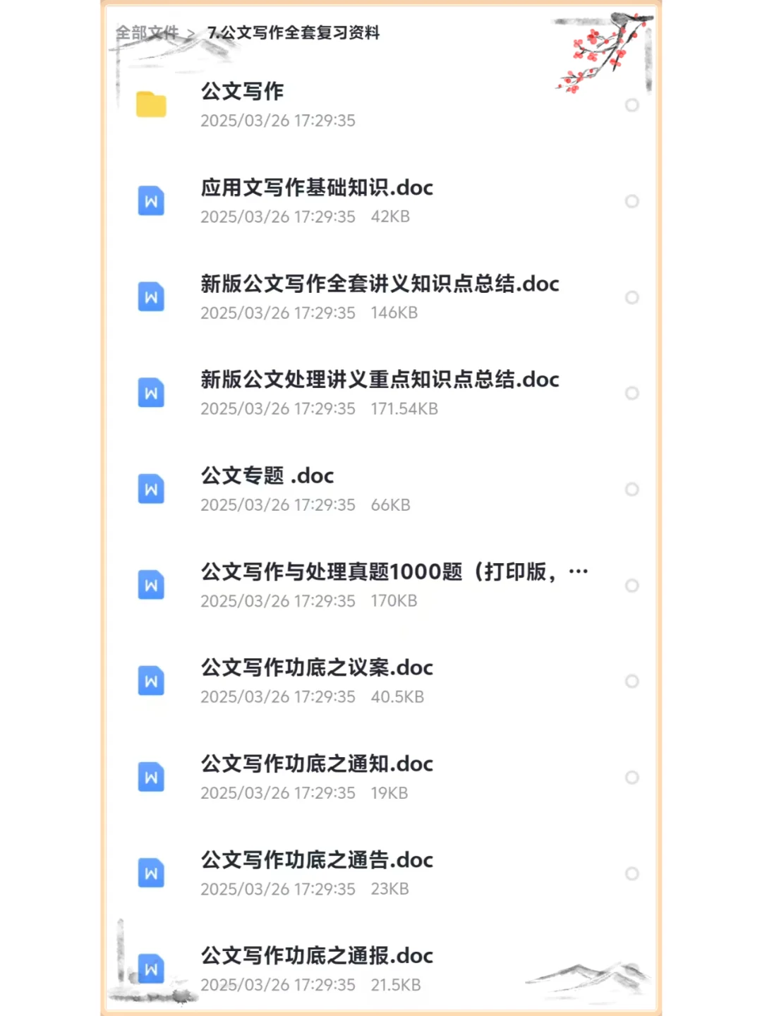 25河北邯郸辅警招聘内部人员无非就这些资料