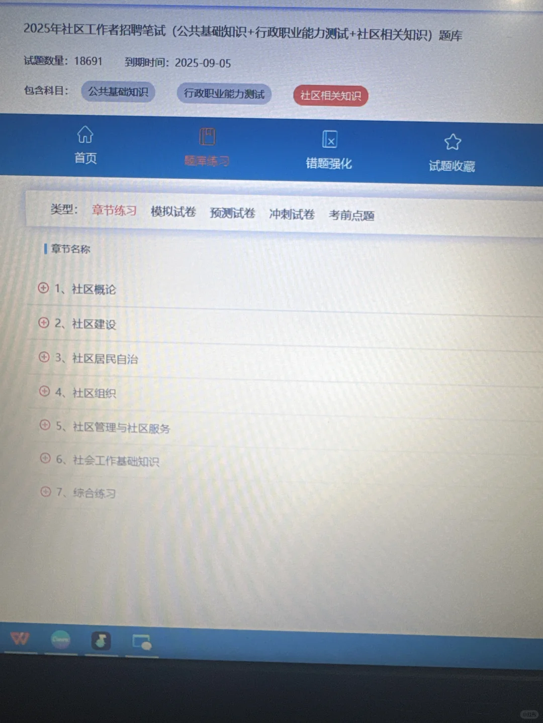 社区招聘今天才开始 感谢闺蜜给的宝藏网址