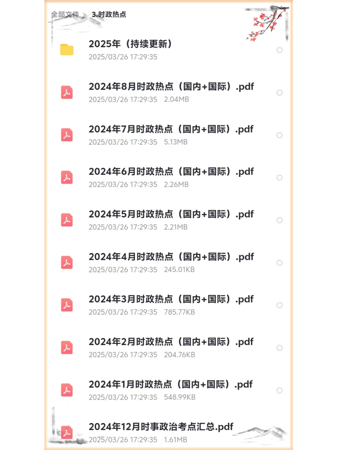 25河北邯郸辅警招聘内部人员无非就这些资料