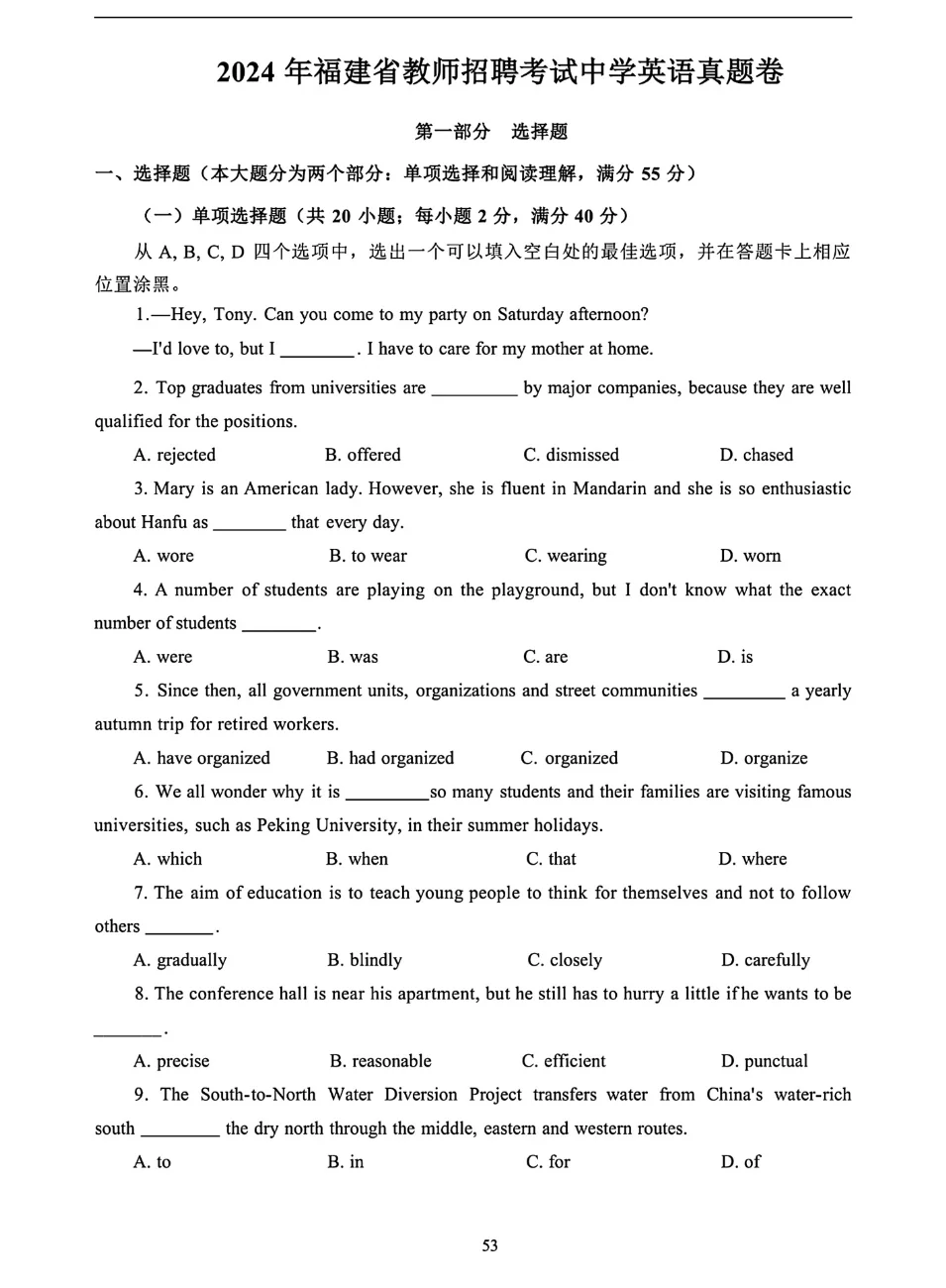 福建教招历年真题已出，赶紧刷起来！！！