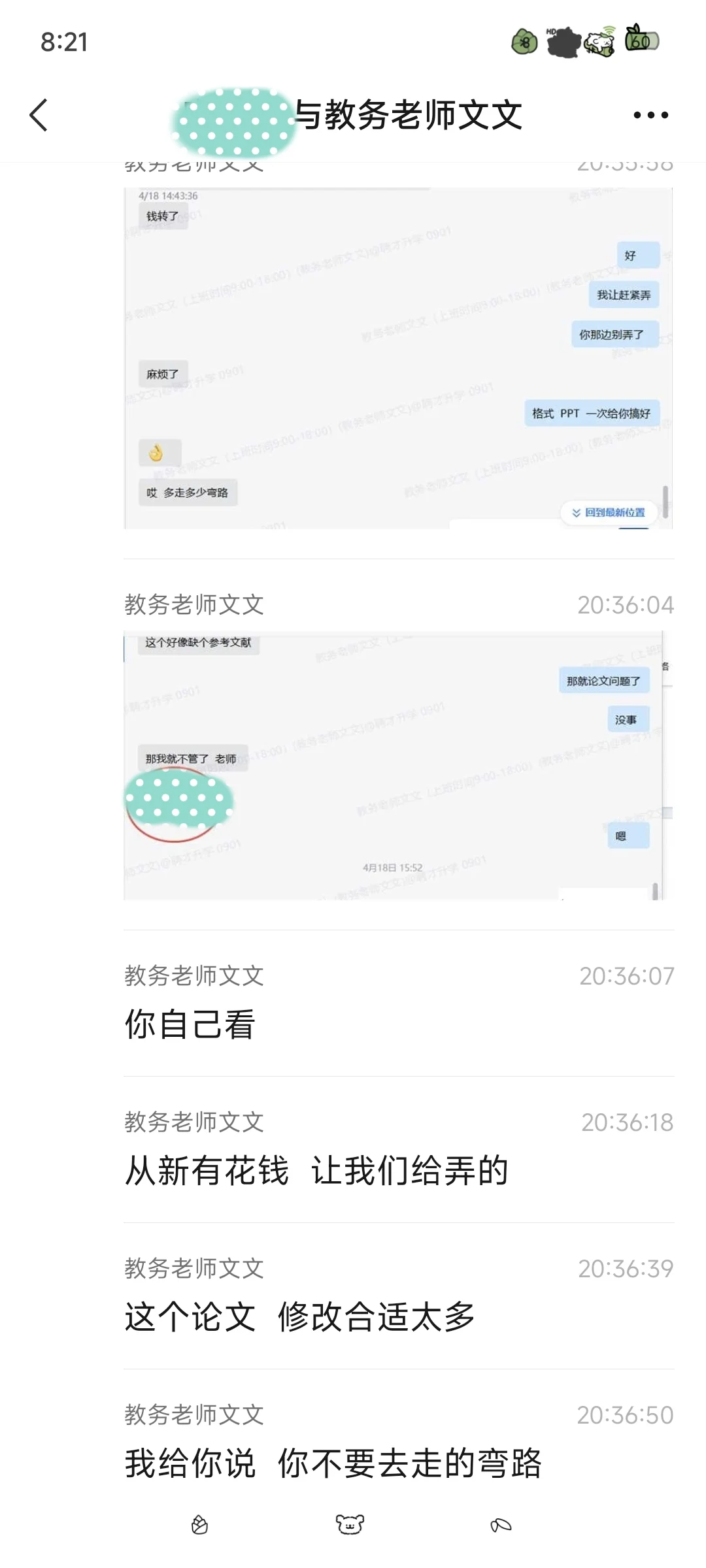 聘才升学机构好牛哦