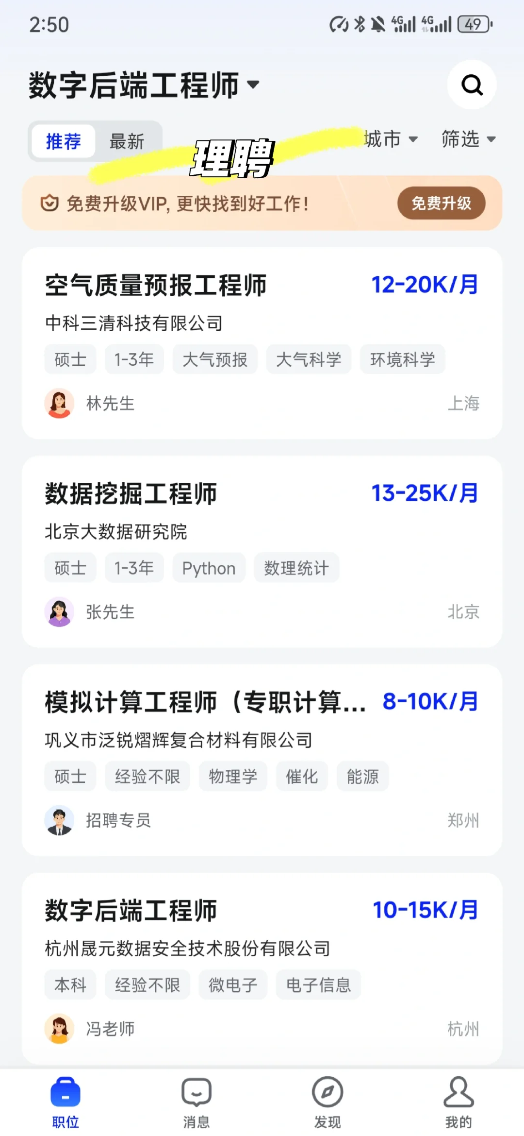 安徽省宿州市事业编待遇