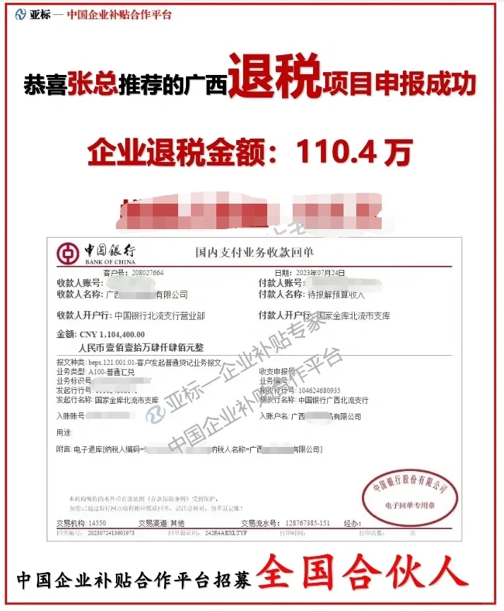 企业招聘补贴