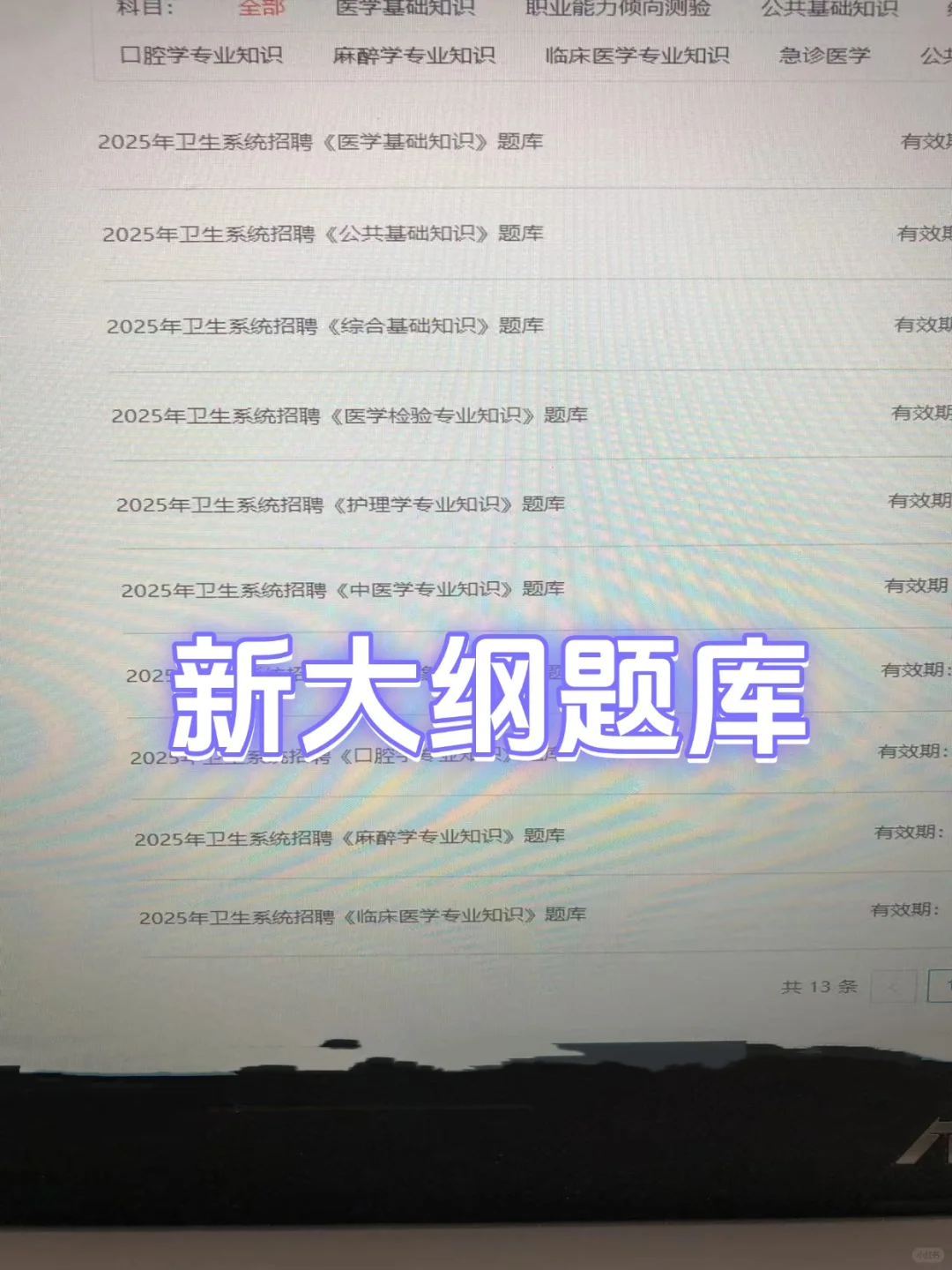 青海卫健委招聘?无非就是这些，快点背