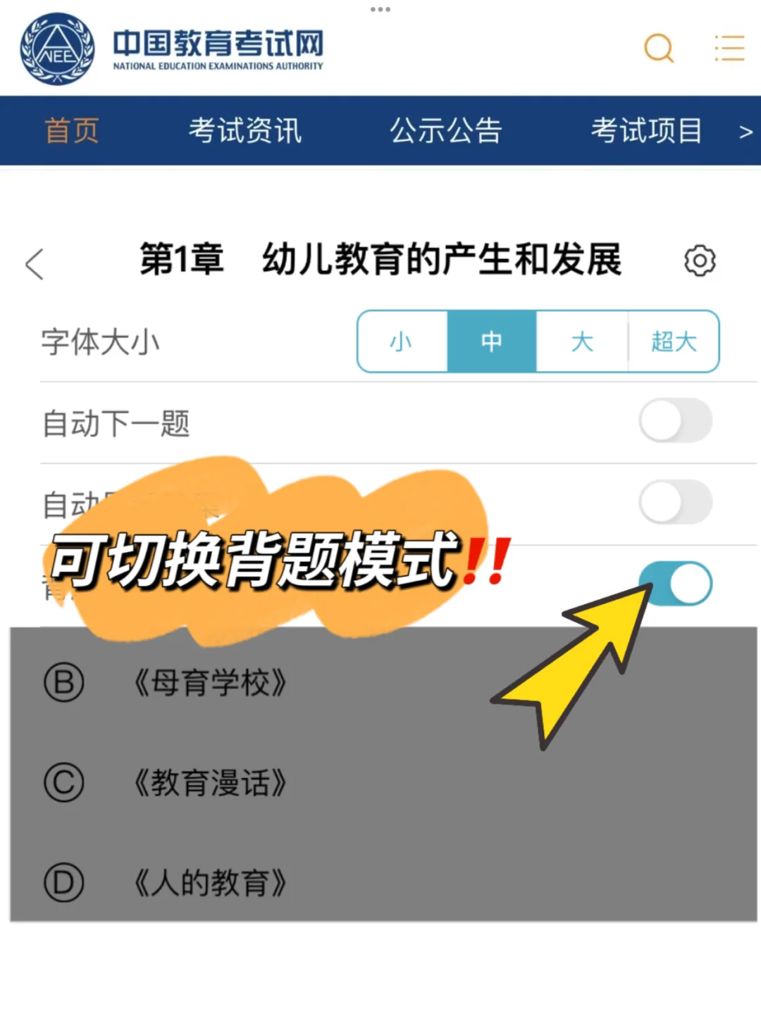 5.10南宁教师招聘，就这8页纸，背完90➕