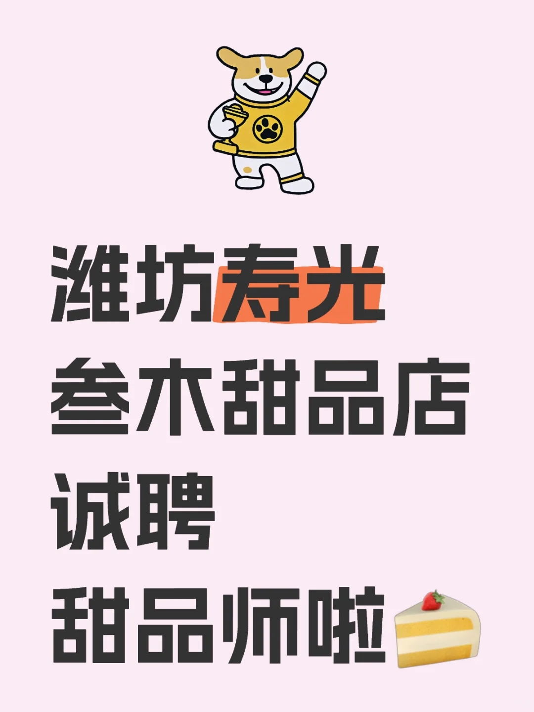 招聘啦招聘啦?