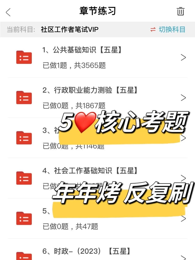 内江市东兴区社区工作者，能帮一个是一个