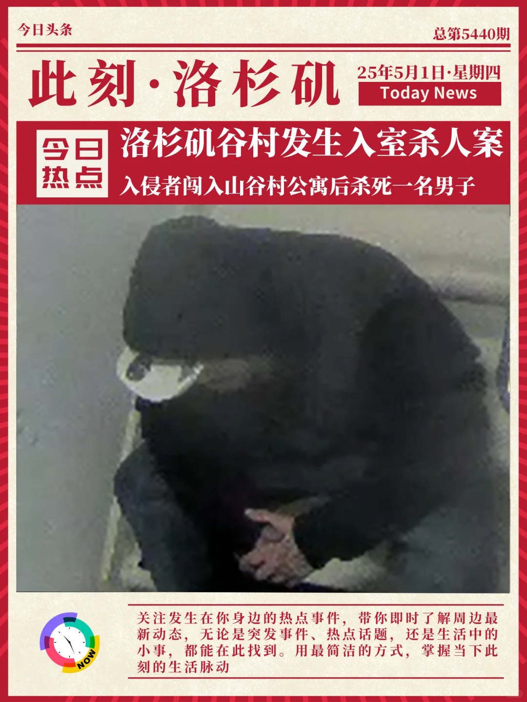 ?【突发命案】高档社区惊现天花板杀手！