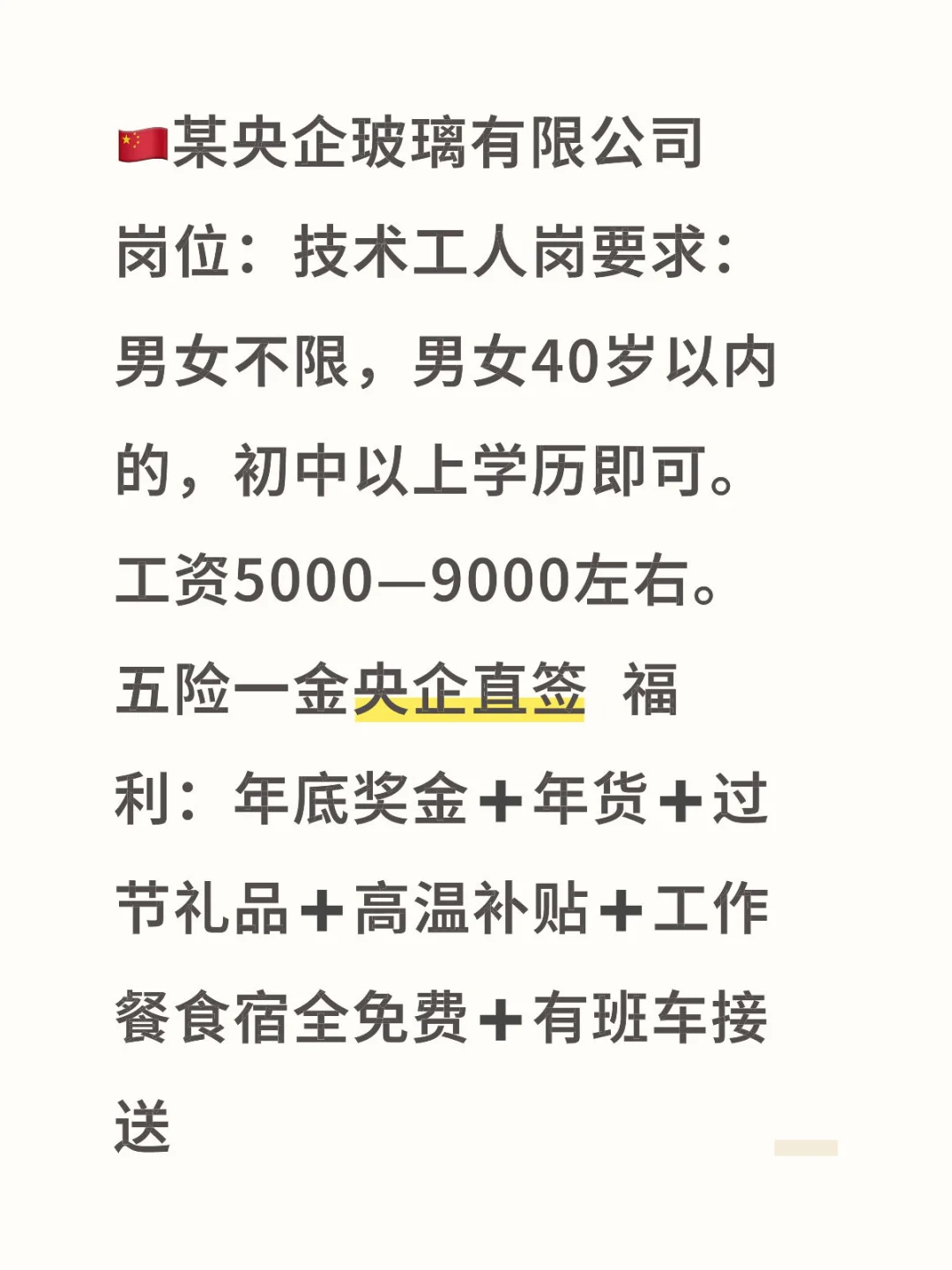 玻璃厂