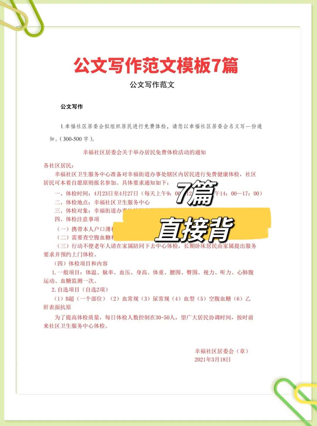 内江市东兴区社区工作者，能帮一个是一个