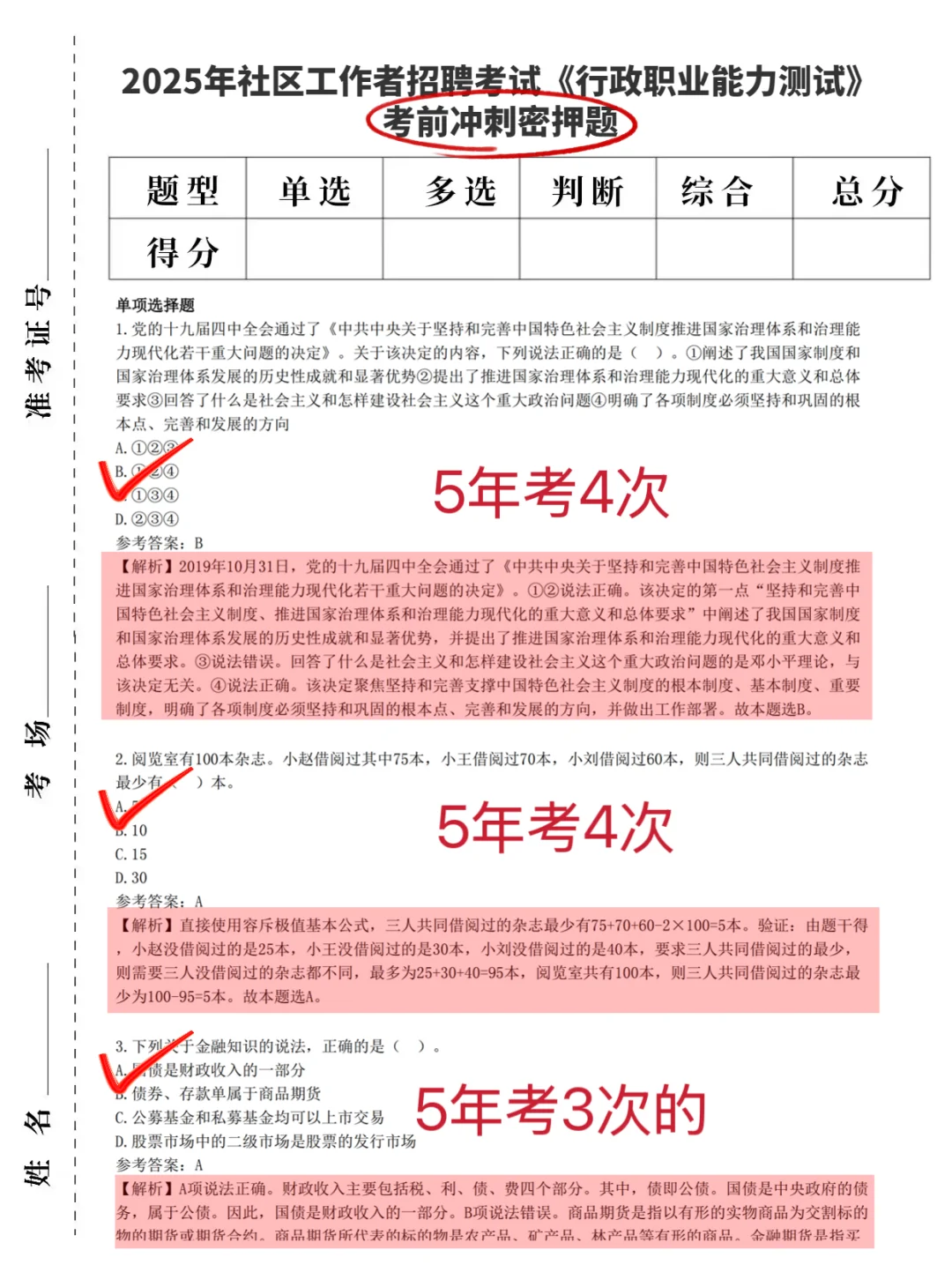 内江市东兴区社区工作者，能帮一个是一个