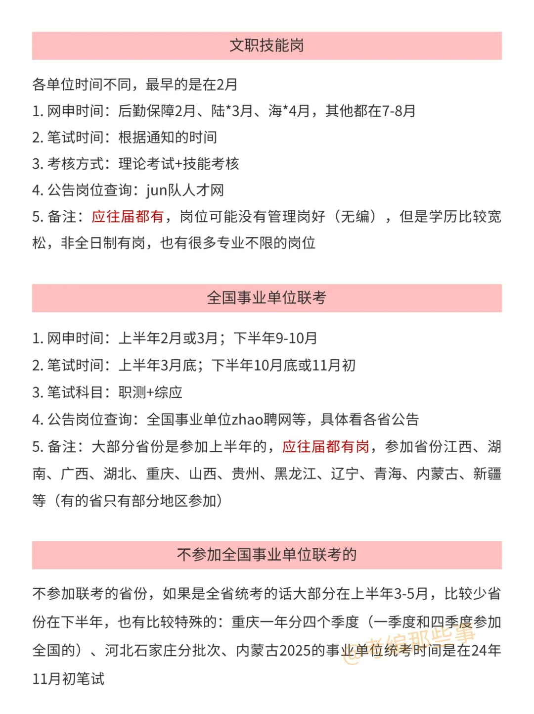聪明的女生，五一后这样布局2025！