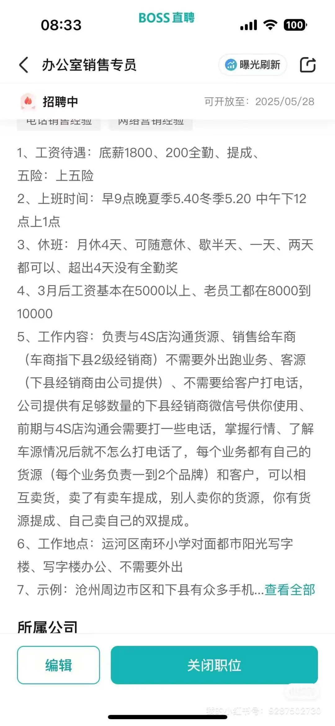 沧州姐妹们出来工作了???