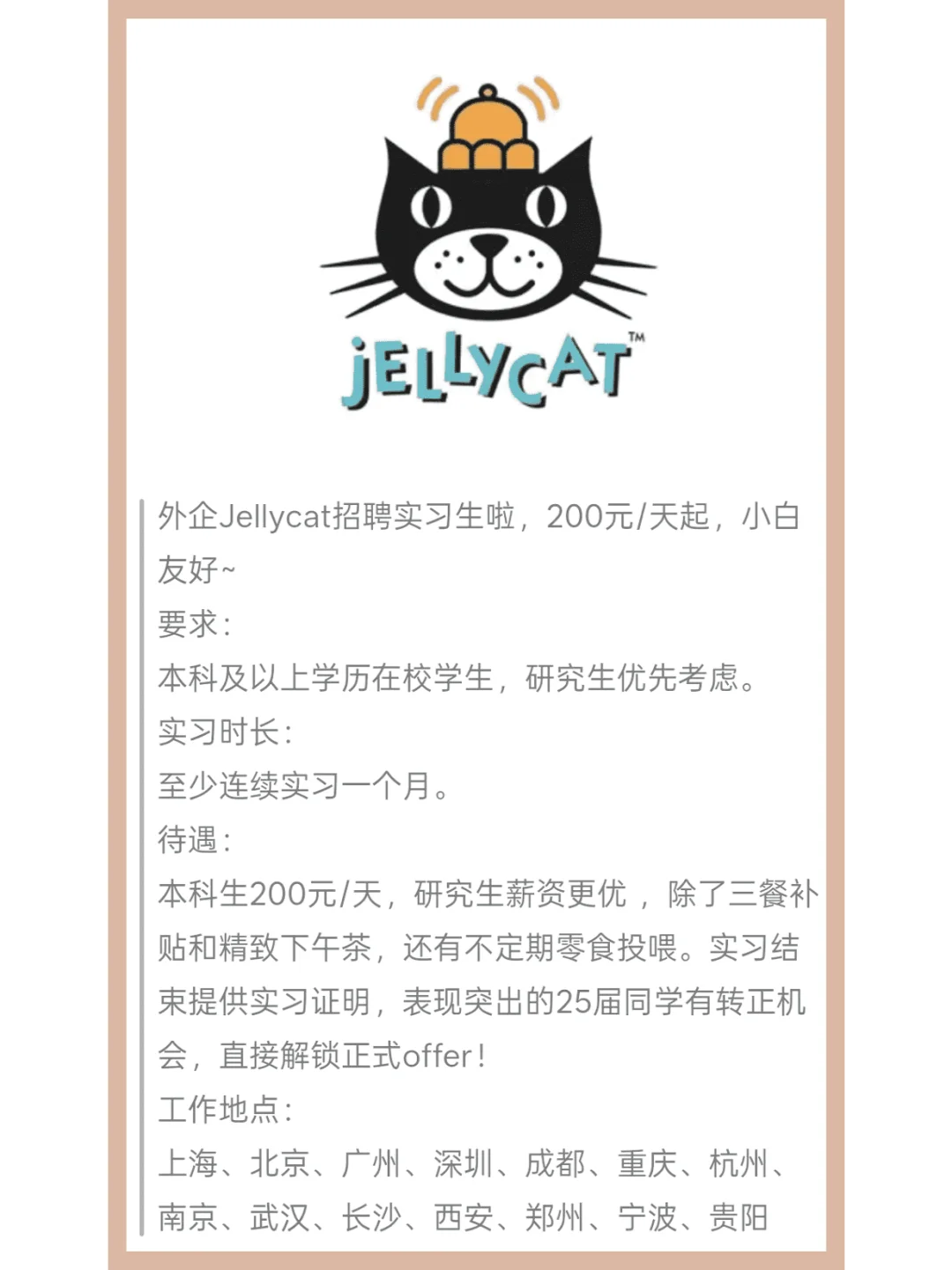 外企捞人，有愿意到岗的大学生嘛