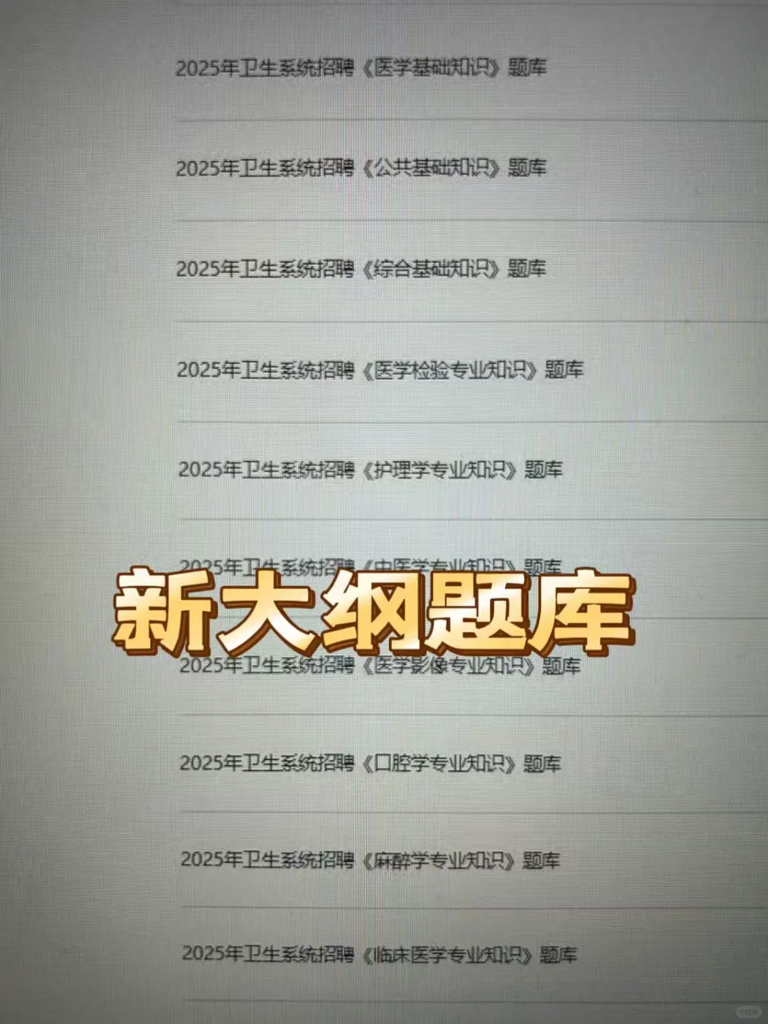 青海卫健委招聘???来一个帮一个！！