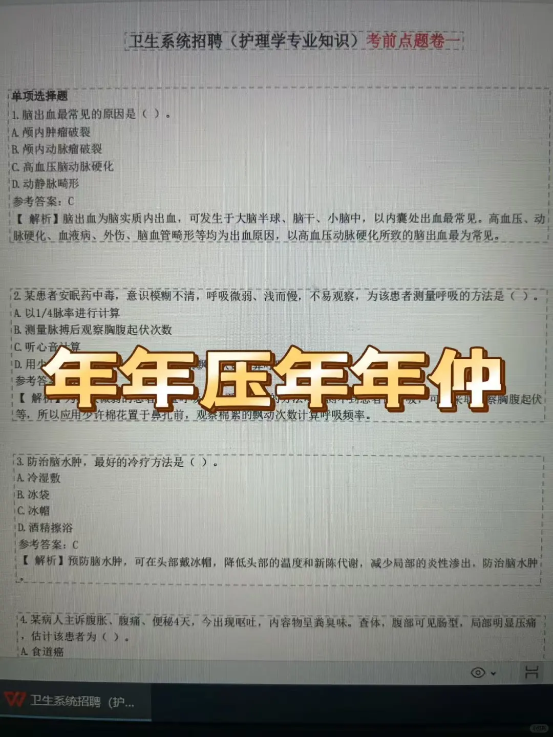 青海卫健委招聘???来一个帮一个！！