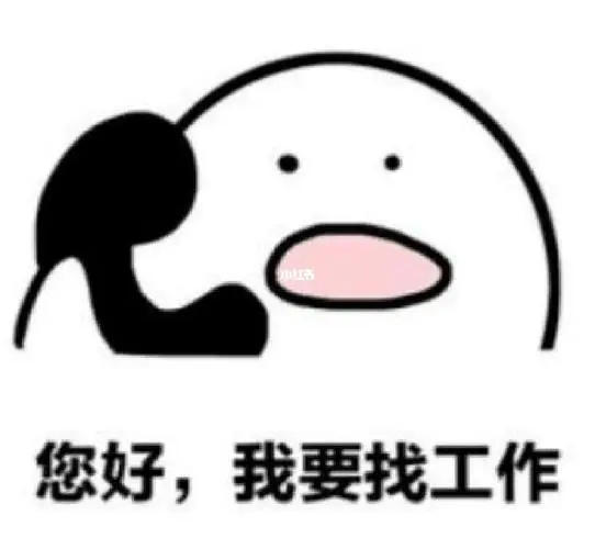 广州还有在找工作的吗