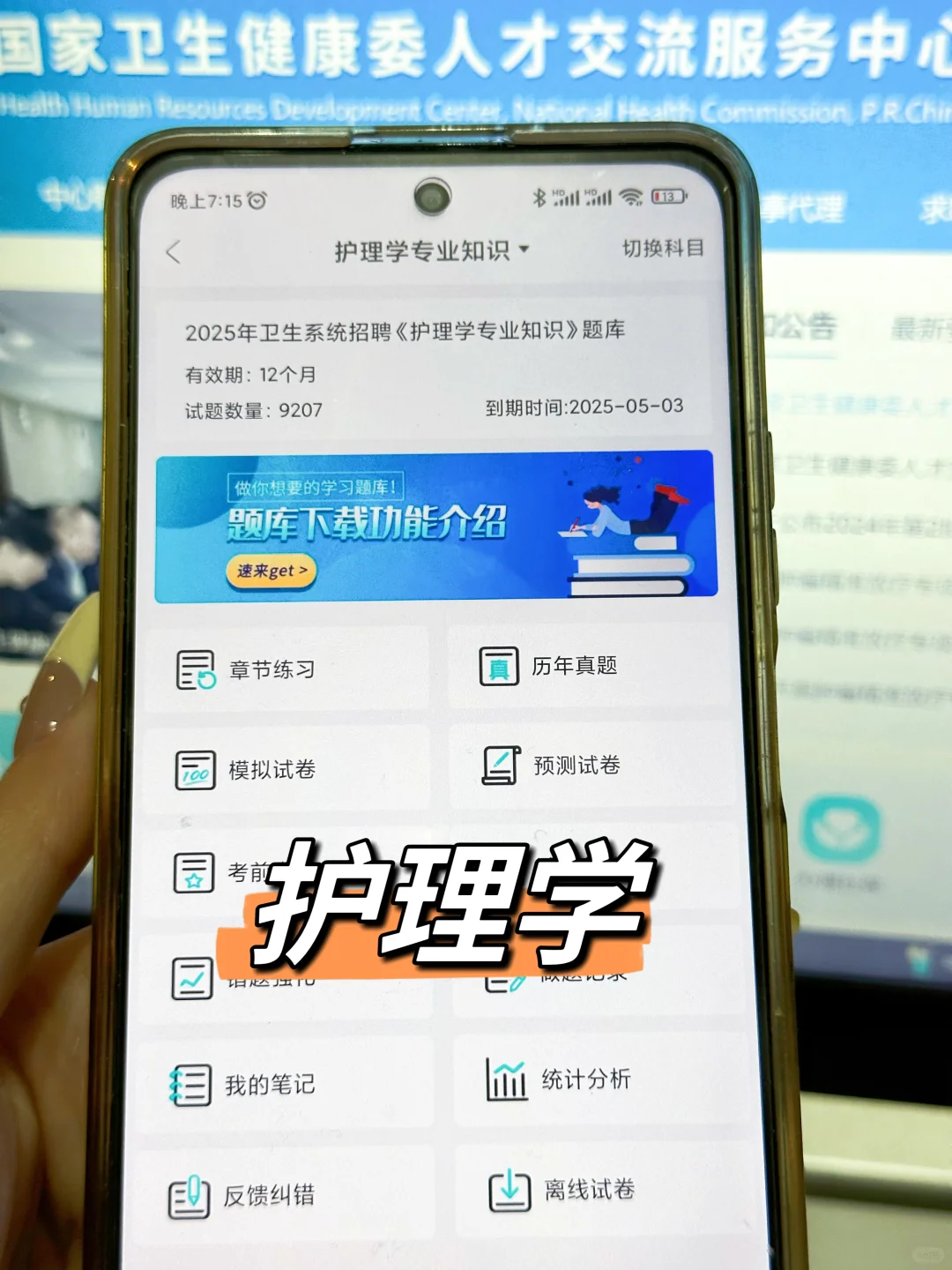 东台市卫健委招聘大爆发?进一个帮一个！