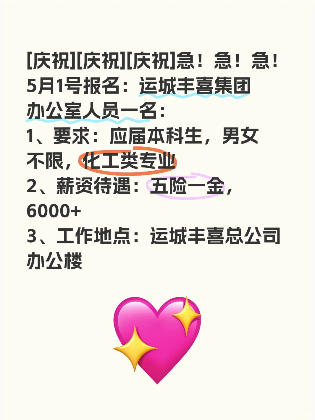 高端就业指导
