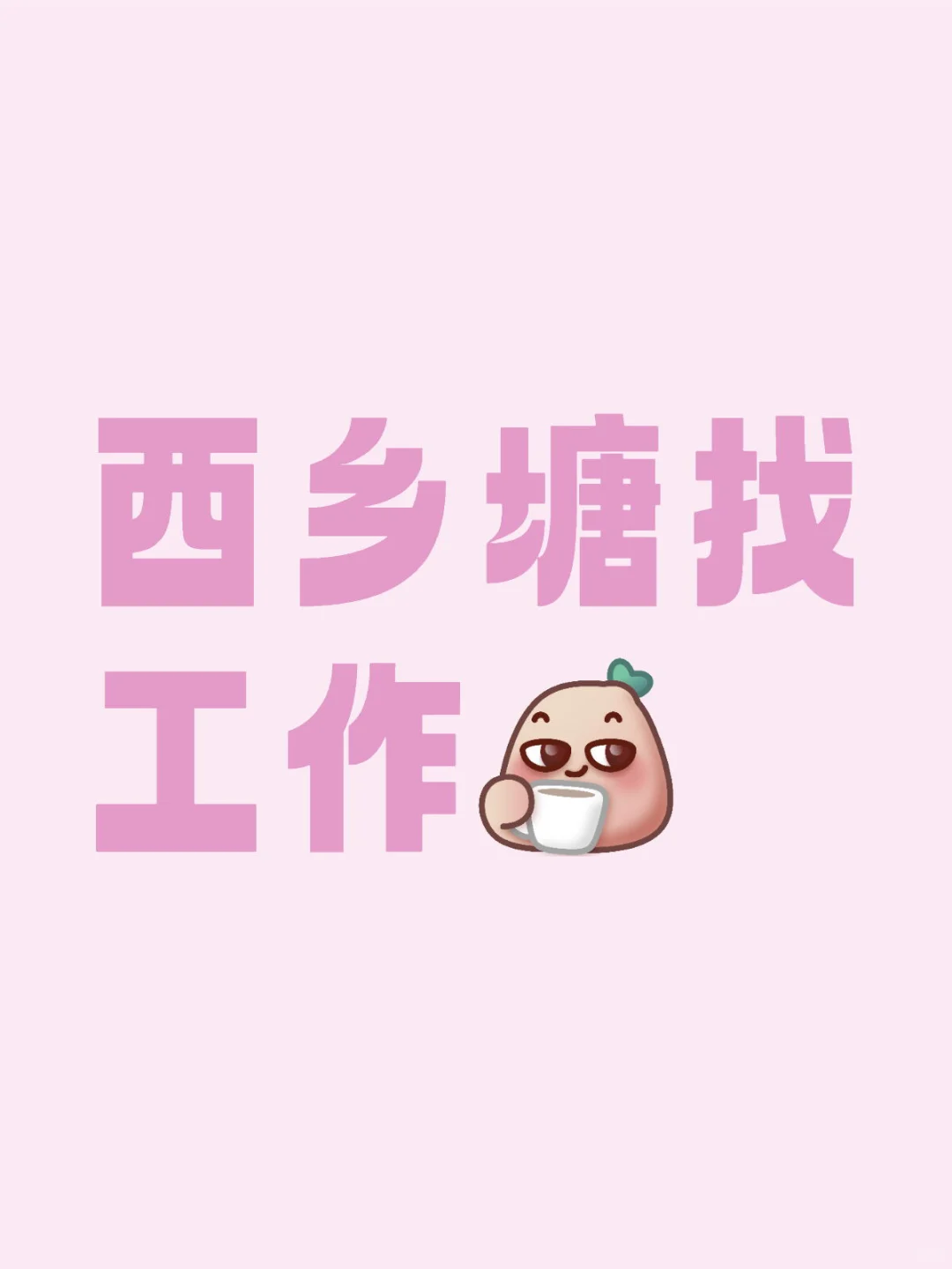 孩子要崩溃了！