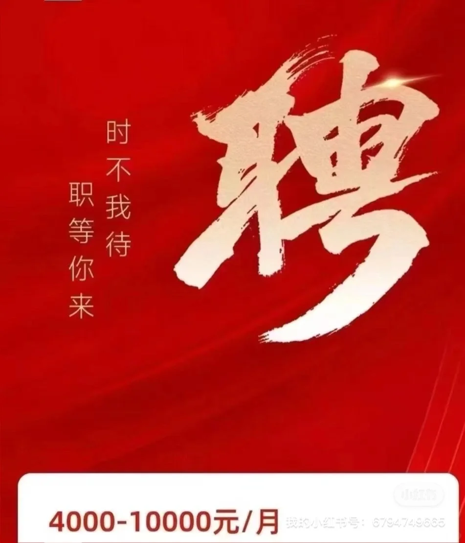 牡丹江招聘