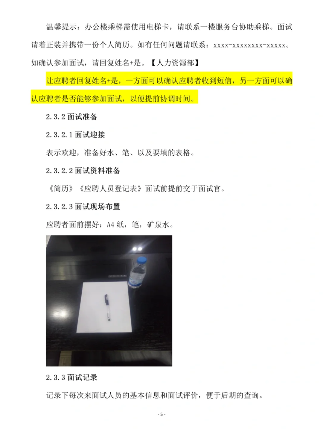 服了！空降的人事主管招聘能力简直绝了?