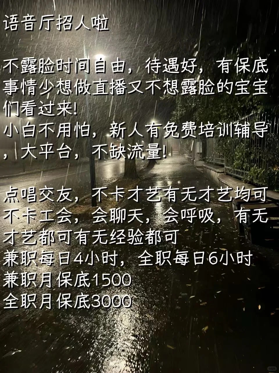 应聘dd