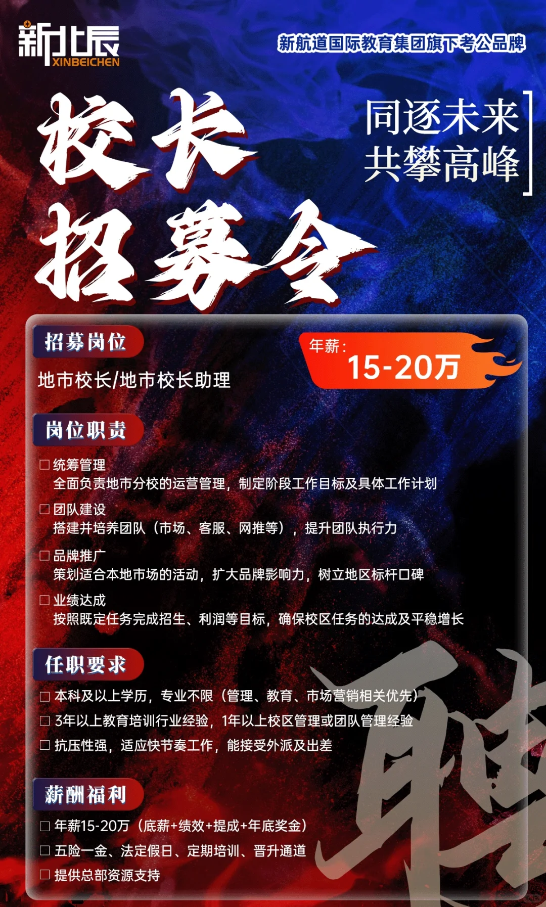 这是一则高级的招募令(*^ｰ^)?
