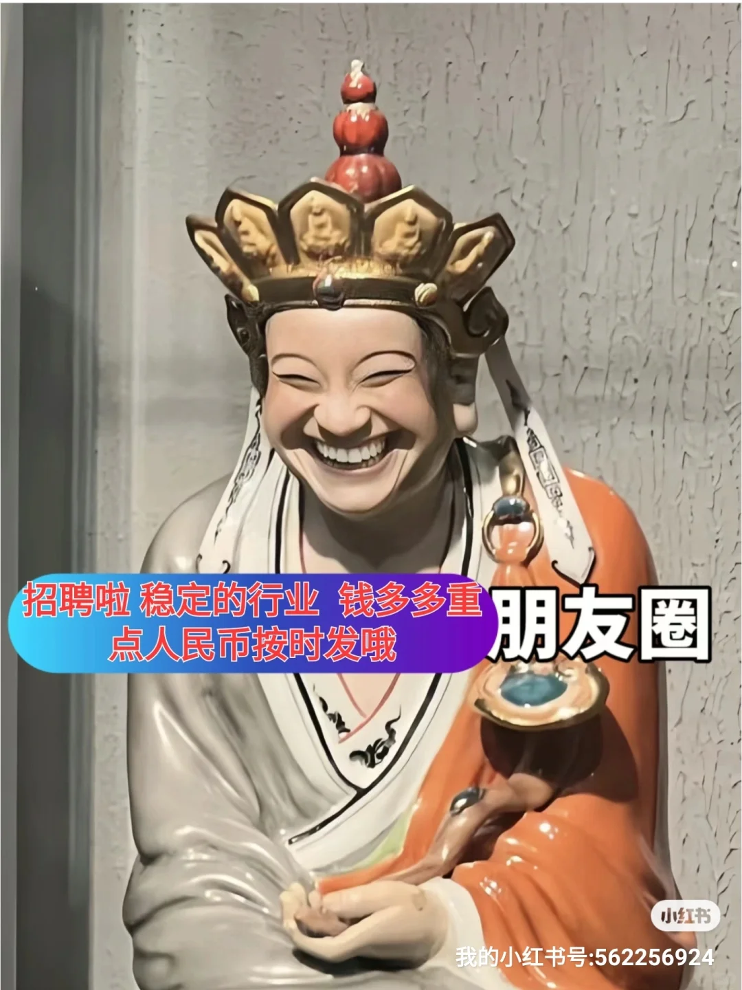 公司招聘信息