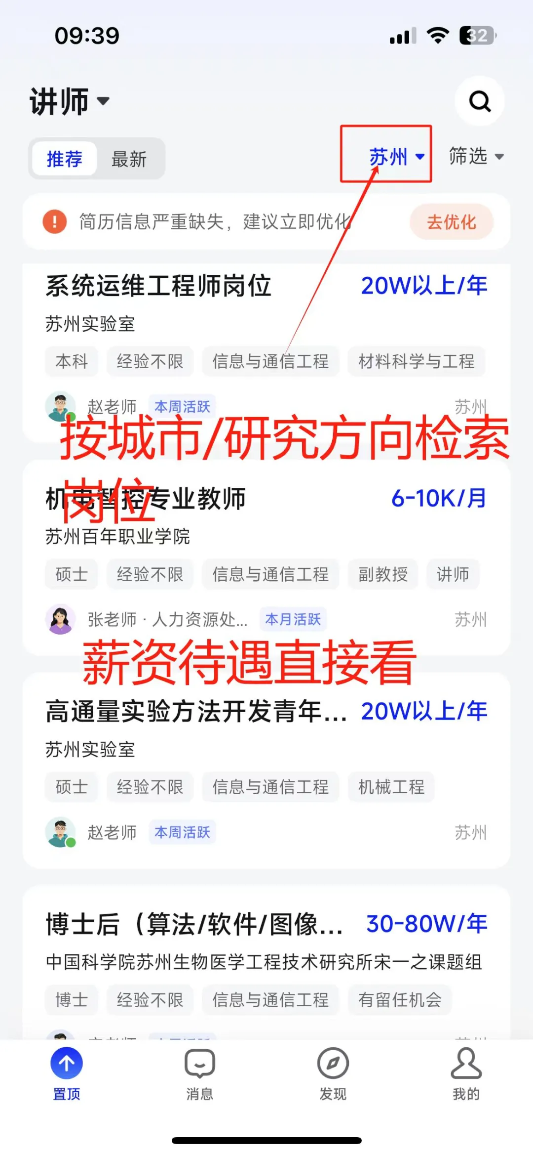 博士别死磕高校！这3条赛道拿到手软?