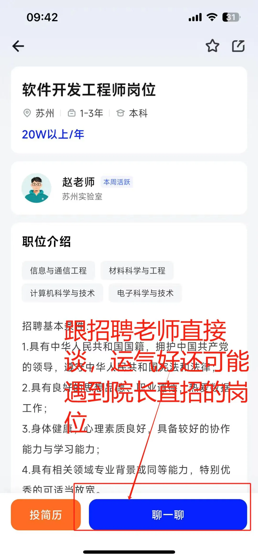 博士别死磕高校！这3条赛道拿到手软?