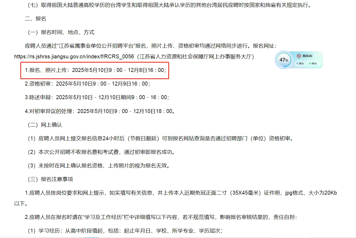 ?编❗️江苏海事职业技术学院招聘28人