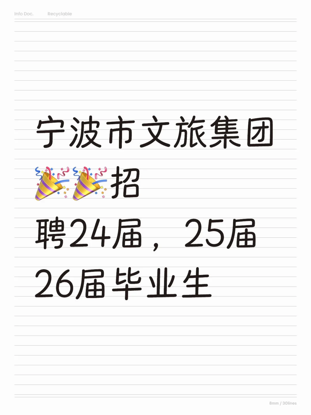 宁波文旅