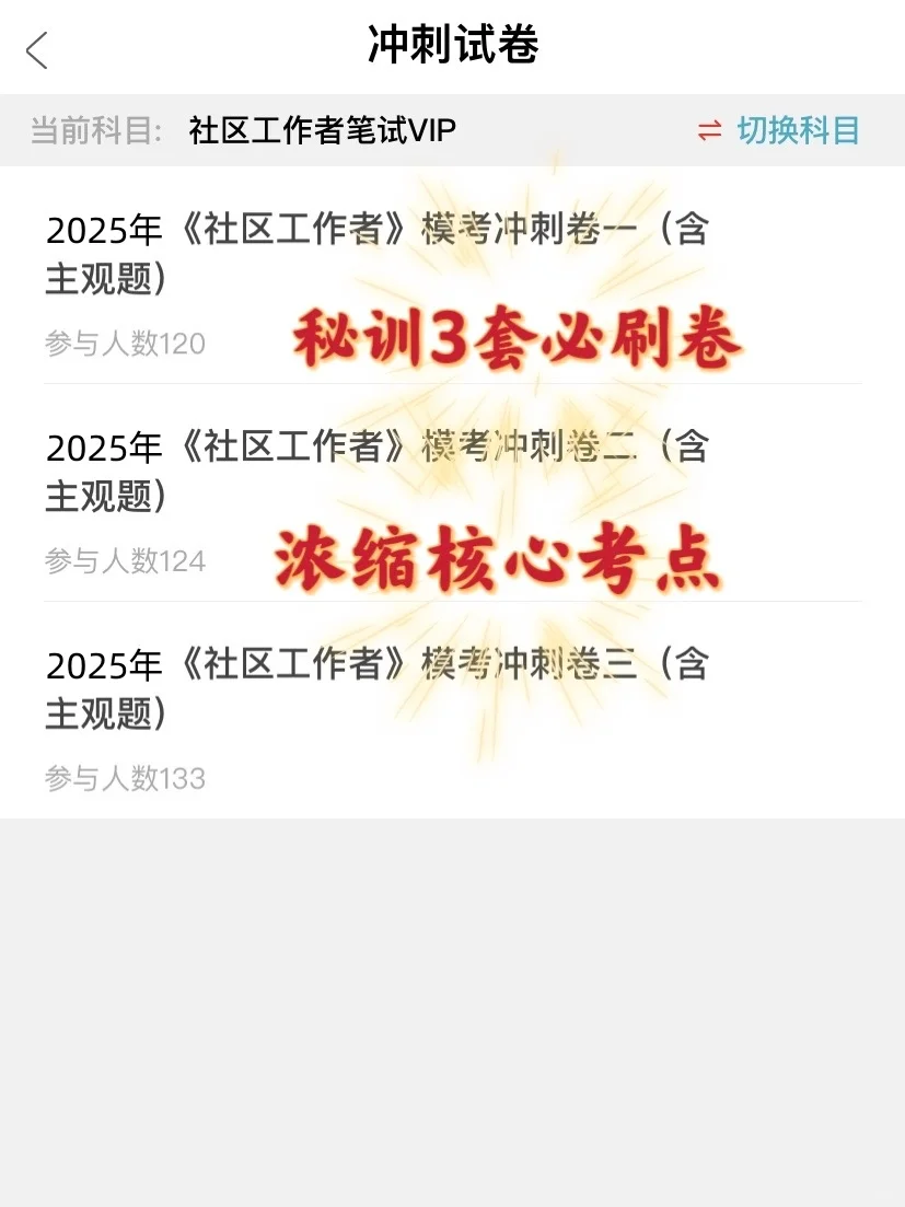 内江市东兴区社区工作者，能帮一个是一个